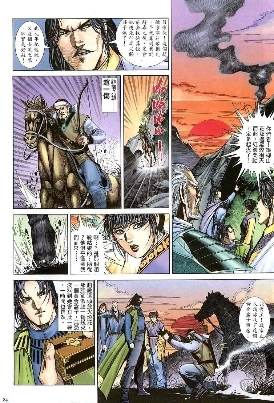 第29话