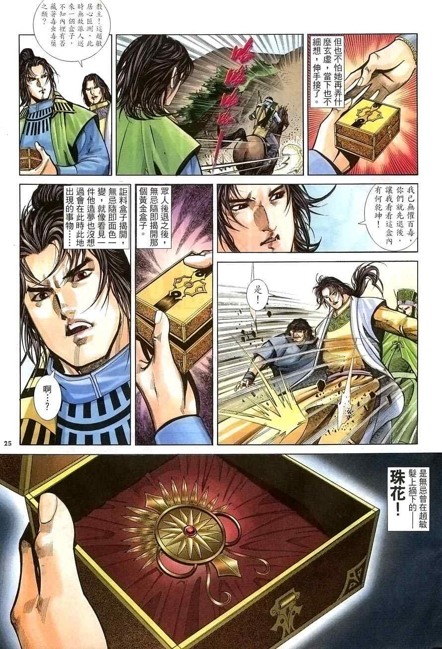第29话