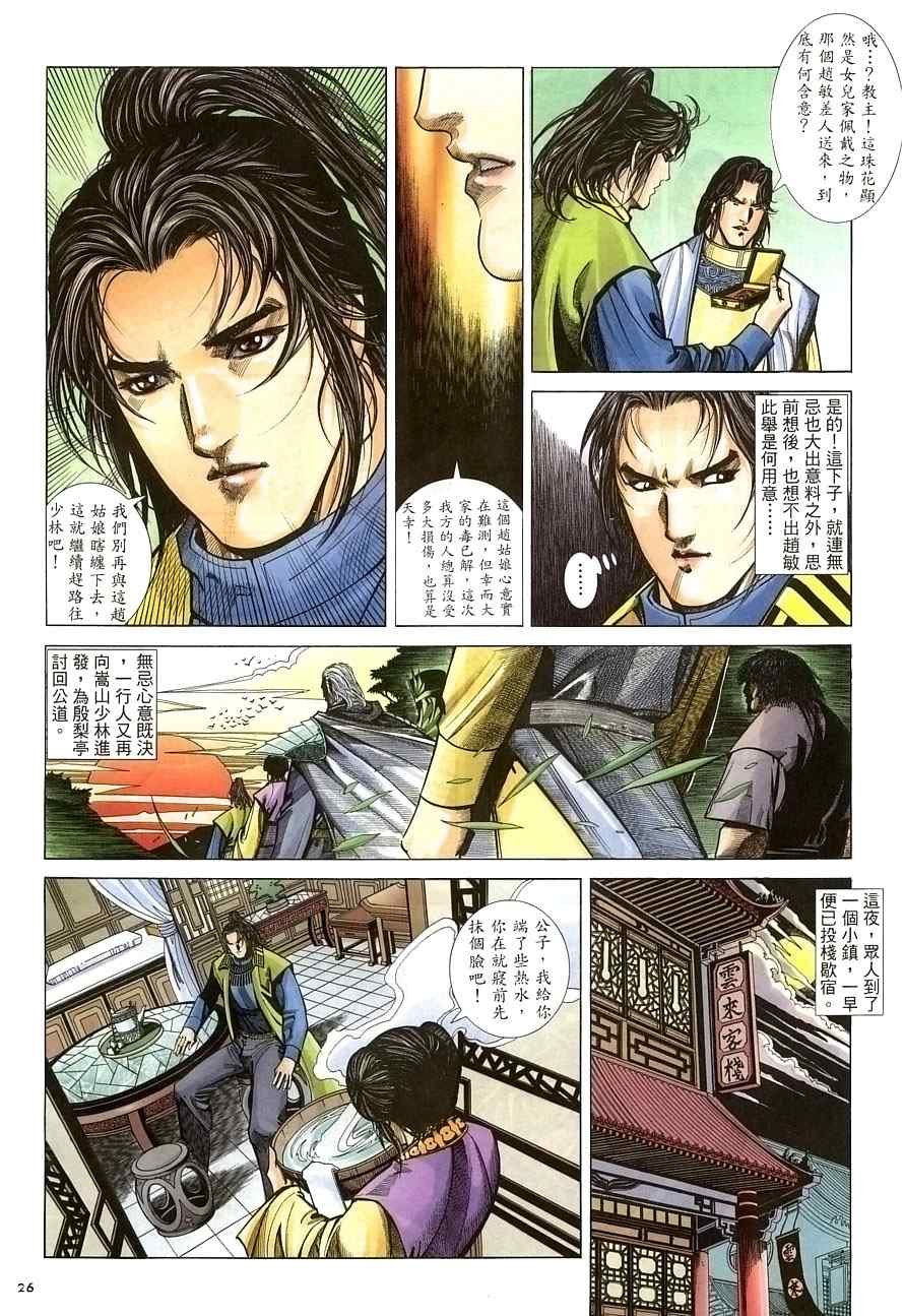 第29话