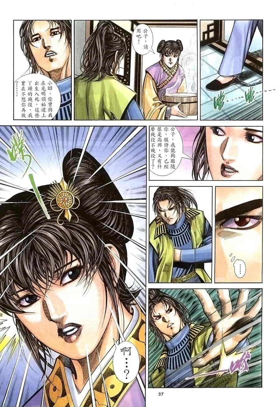 第29话