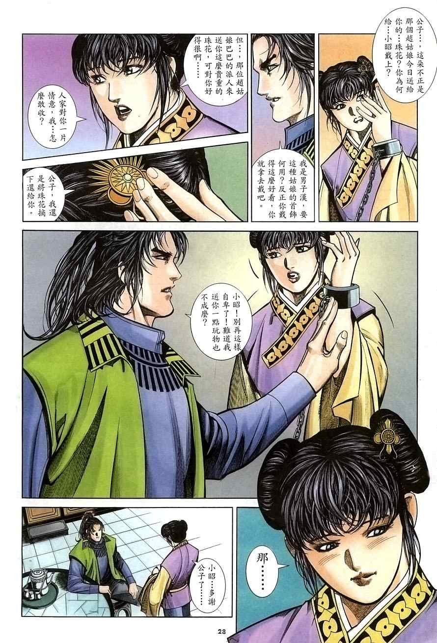 第29话