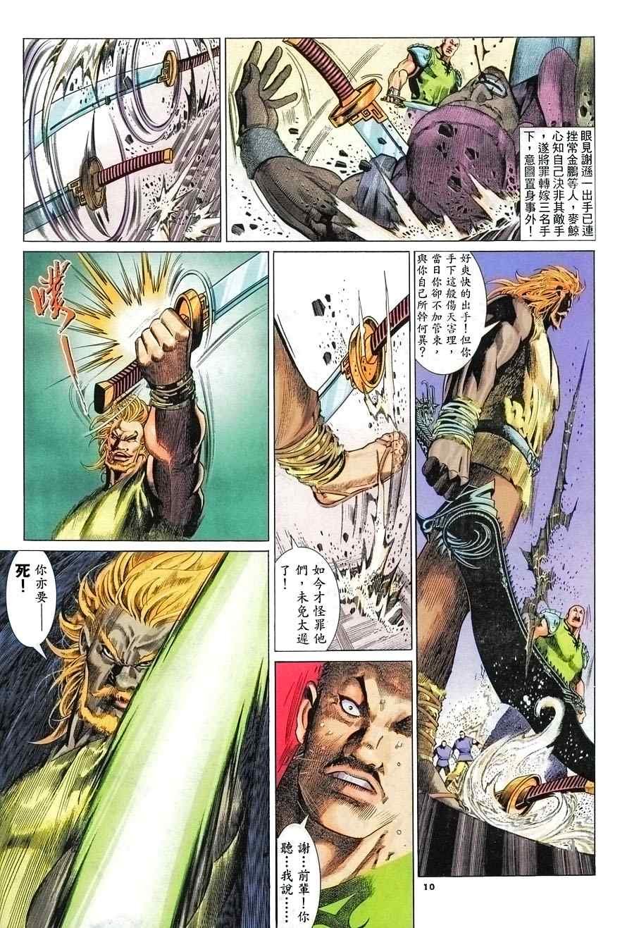 第3话