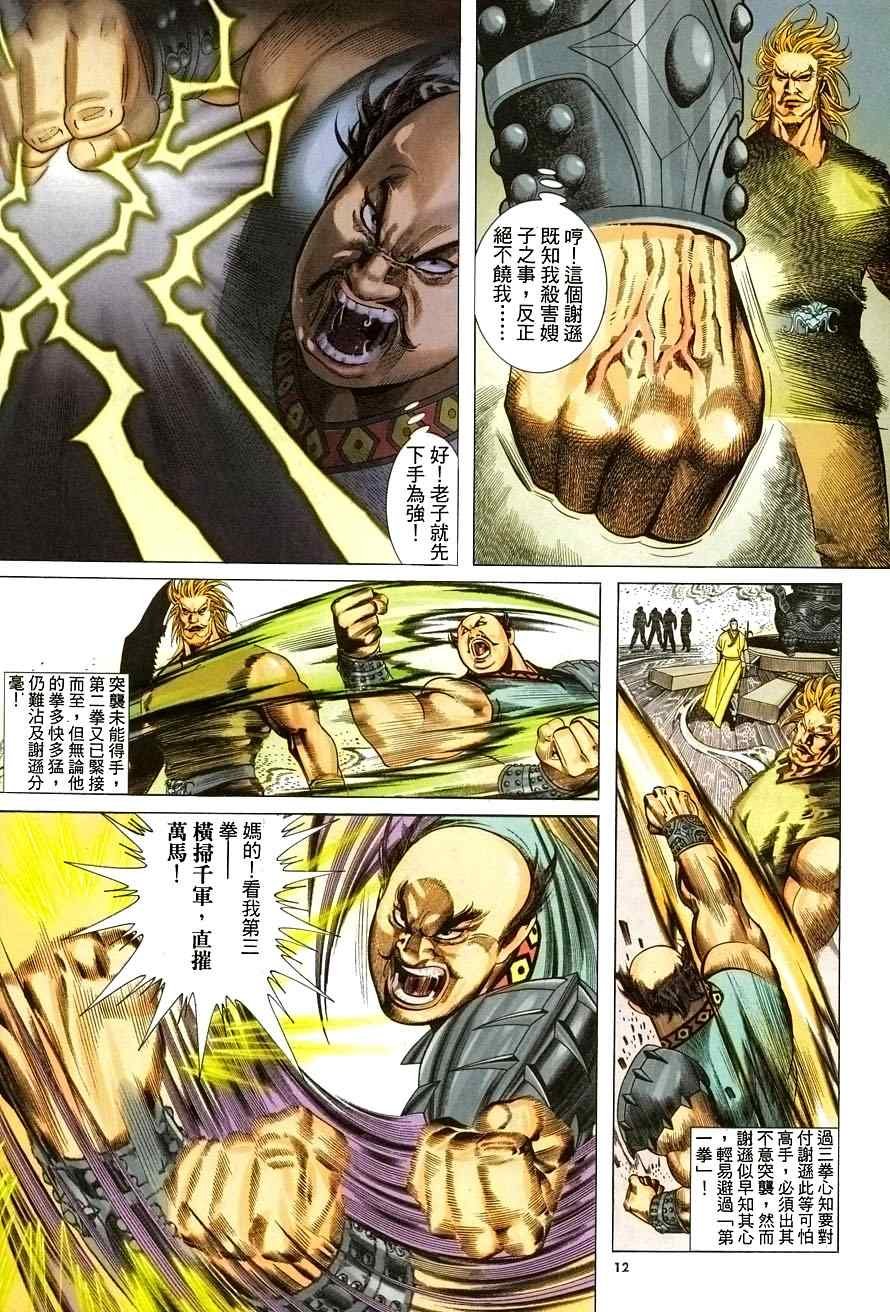 第3话