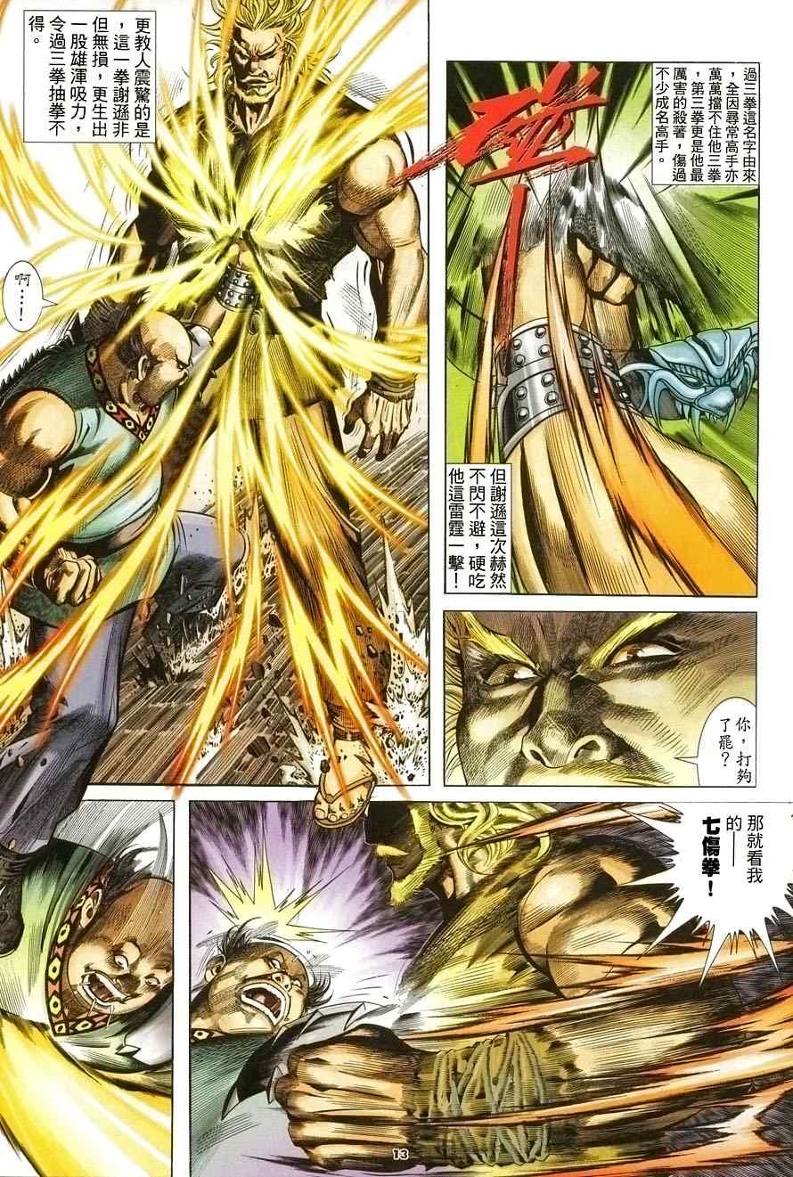 第3话