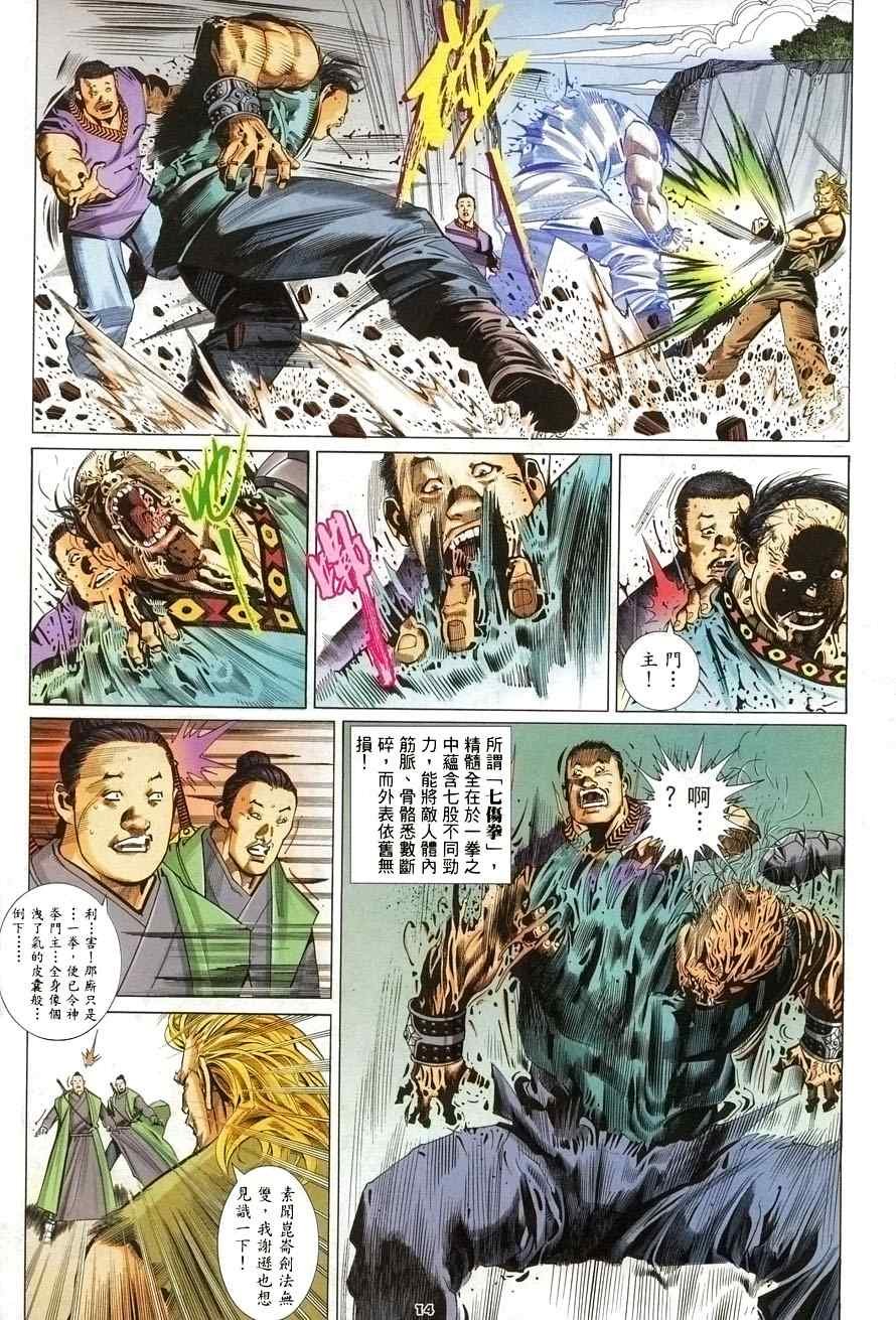 第3话