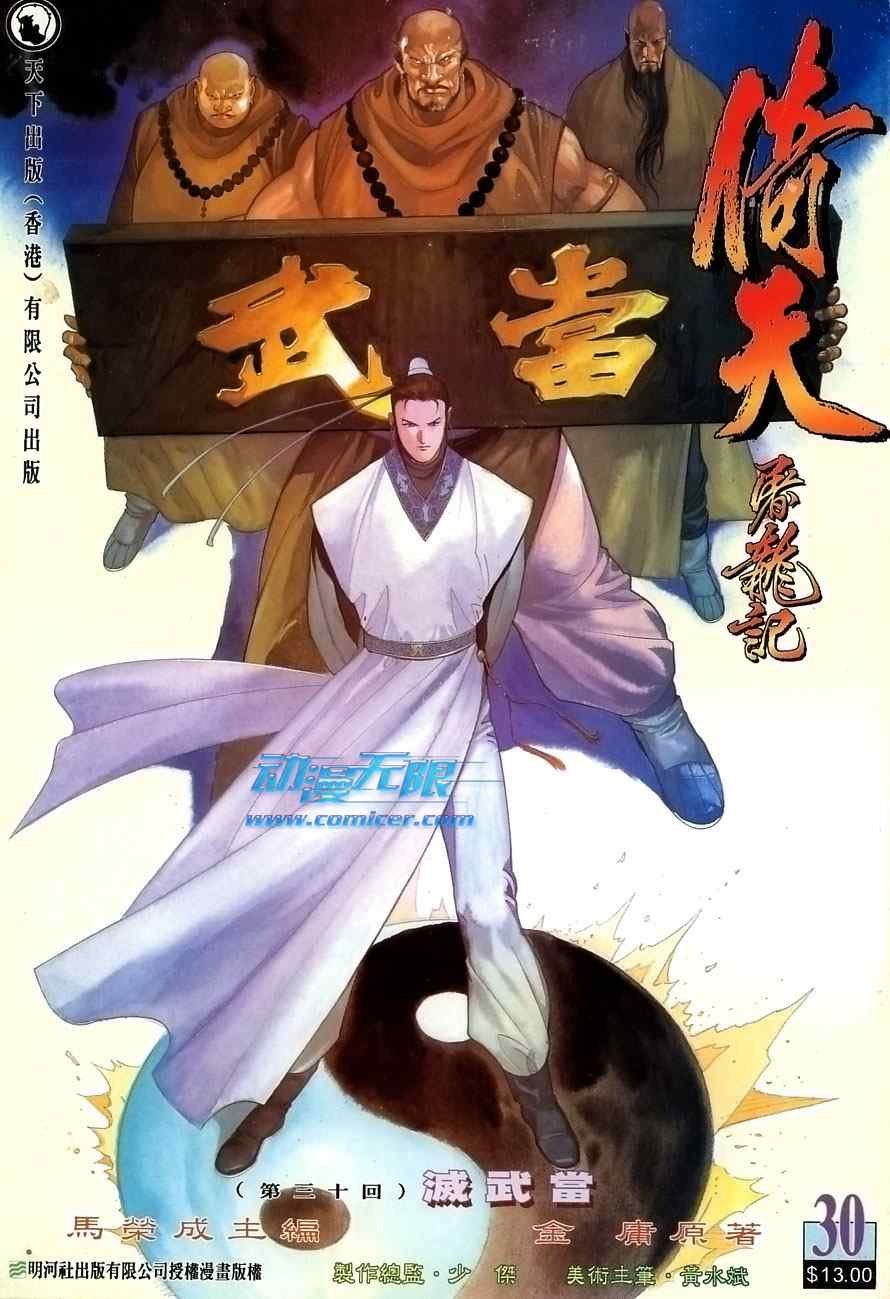 第30话
