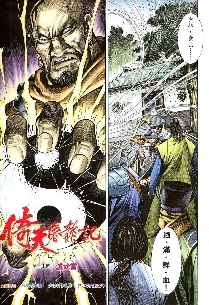 第30话