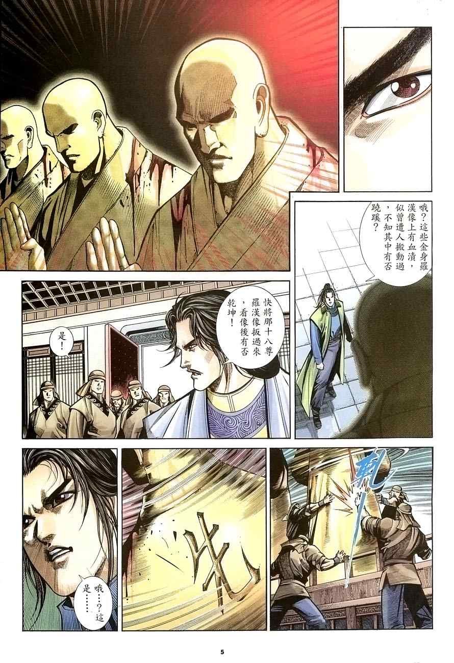 第30话