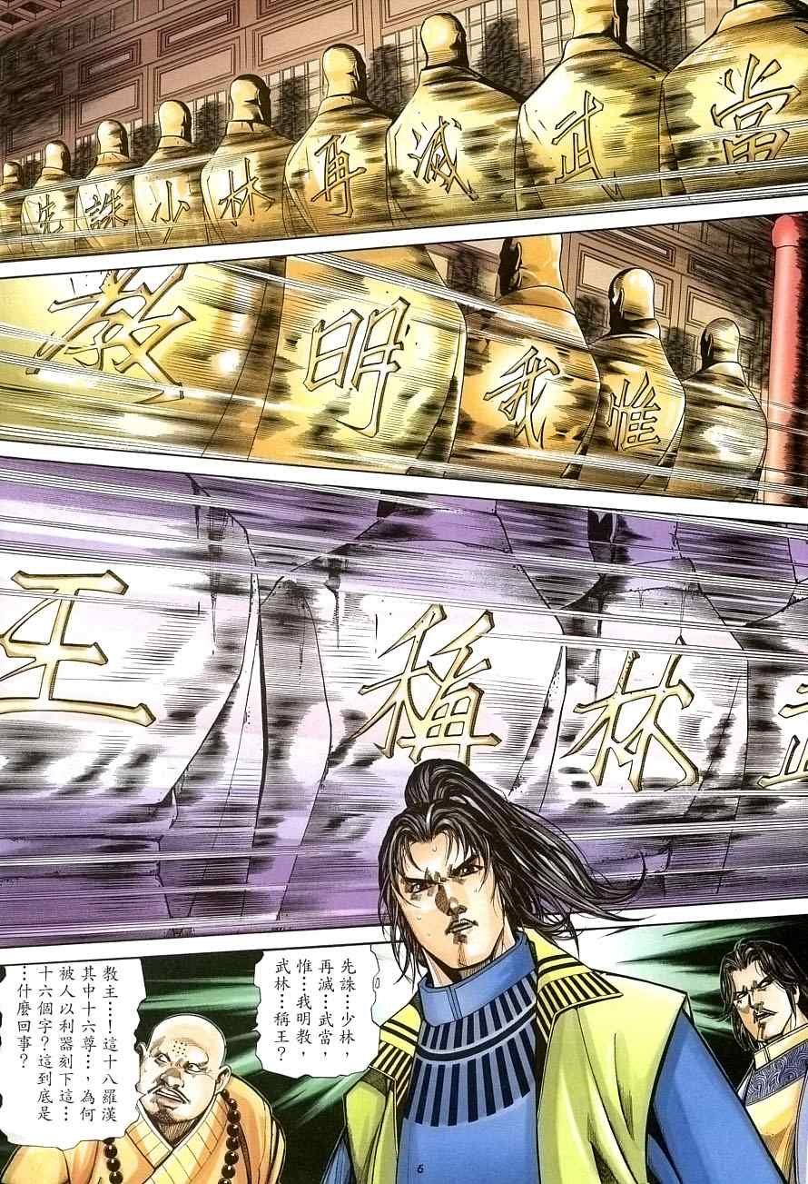 第30话