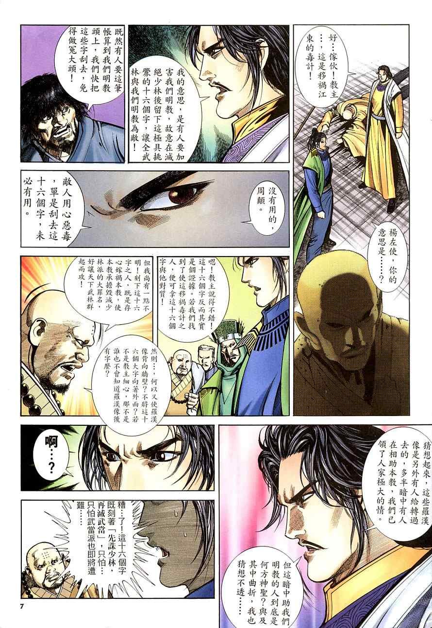 第30话