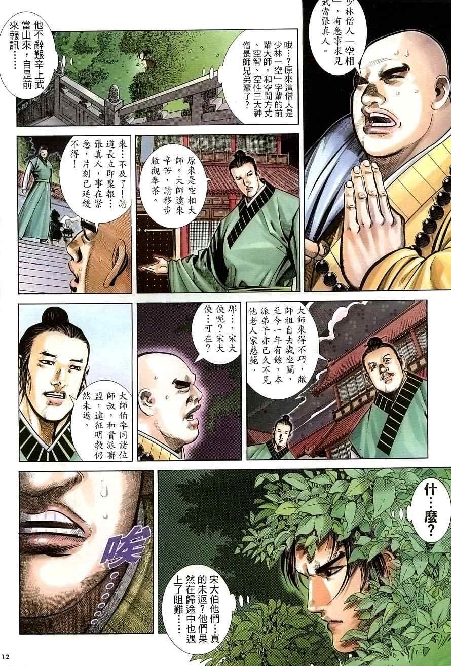 第30话