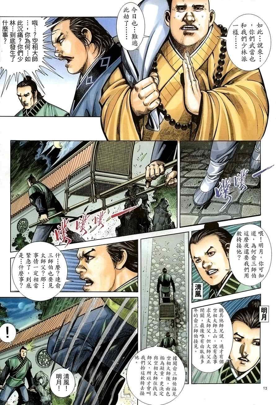 第30话