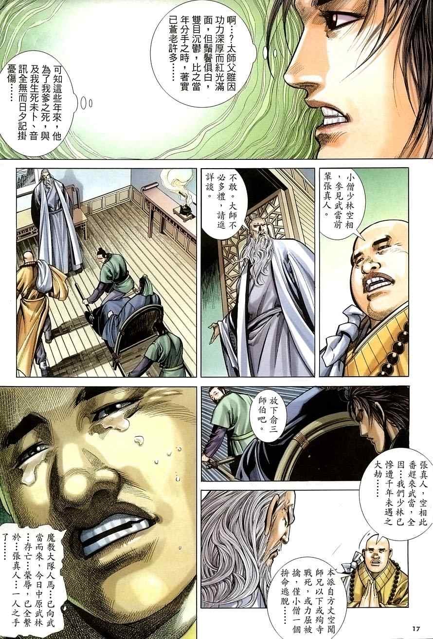 第30话