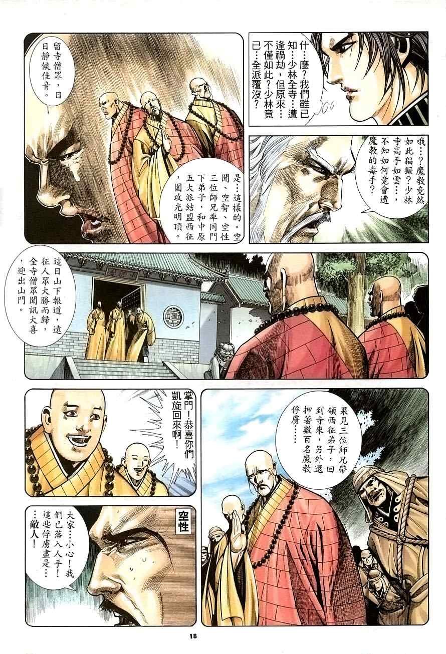 第30话