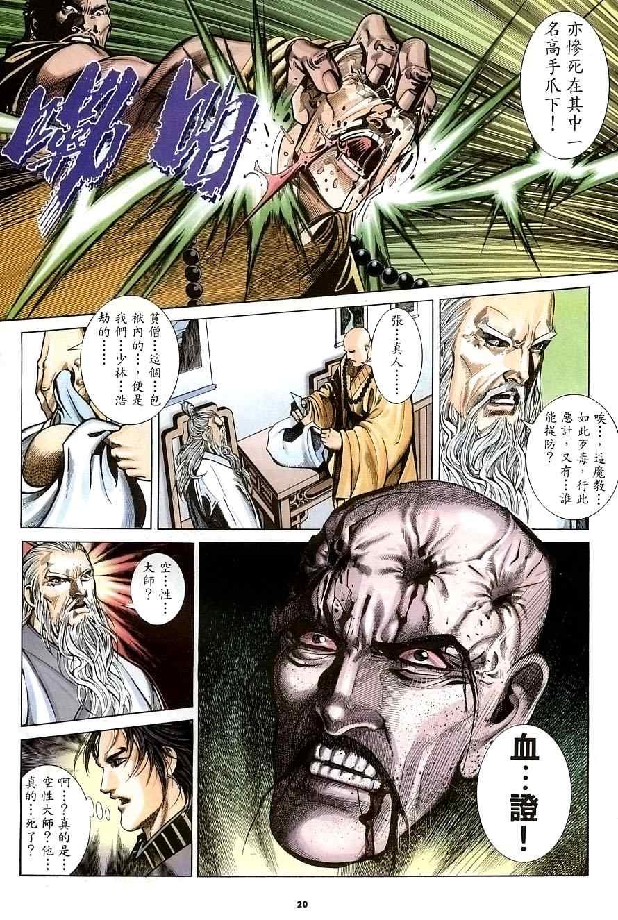第30话
