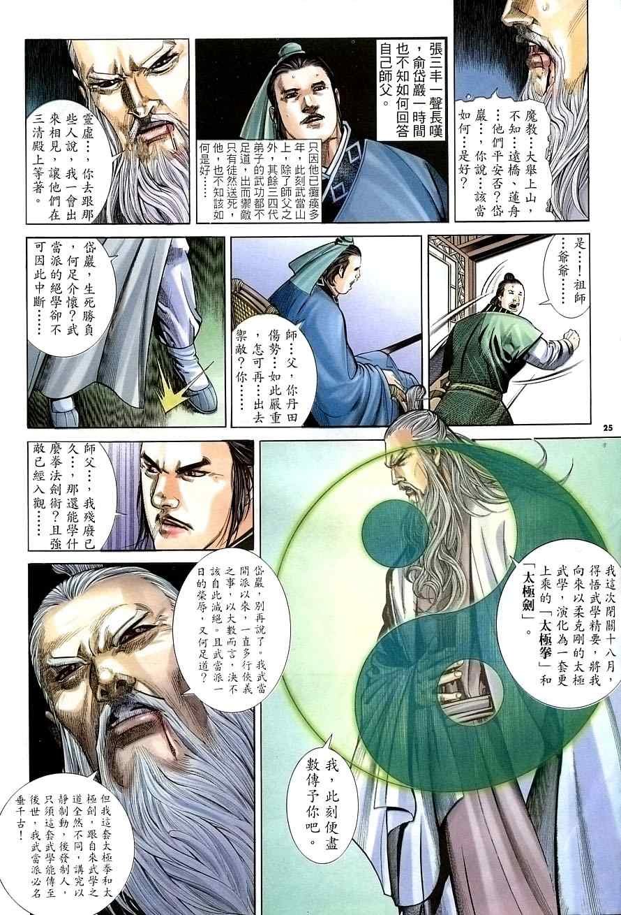 第30话