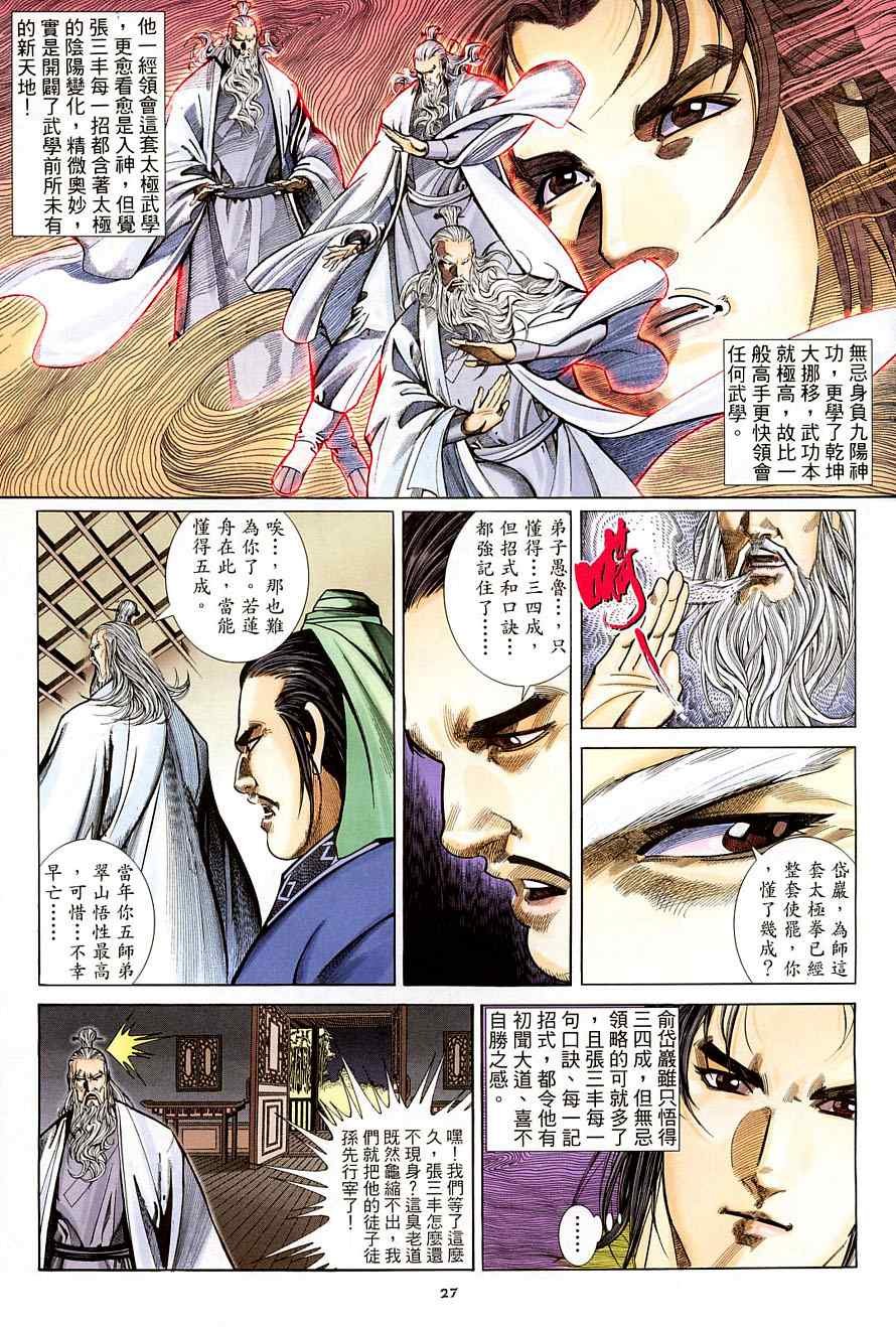 第30话