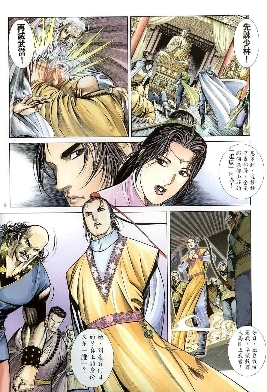 第31话