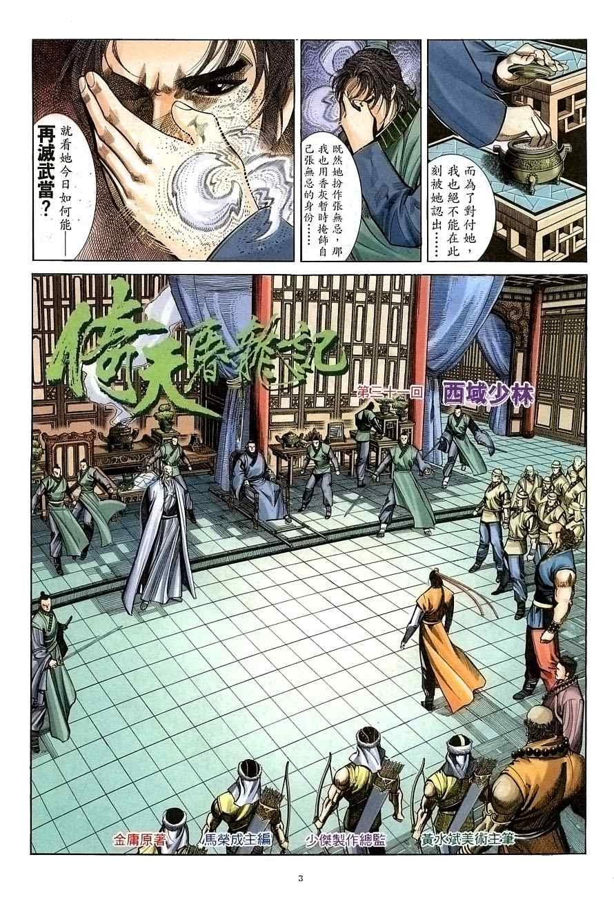 第31话