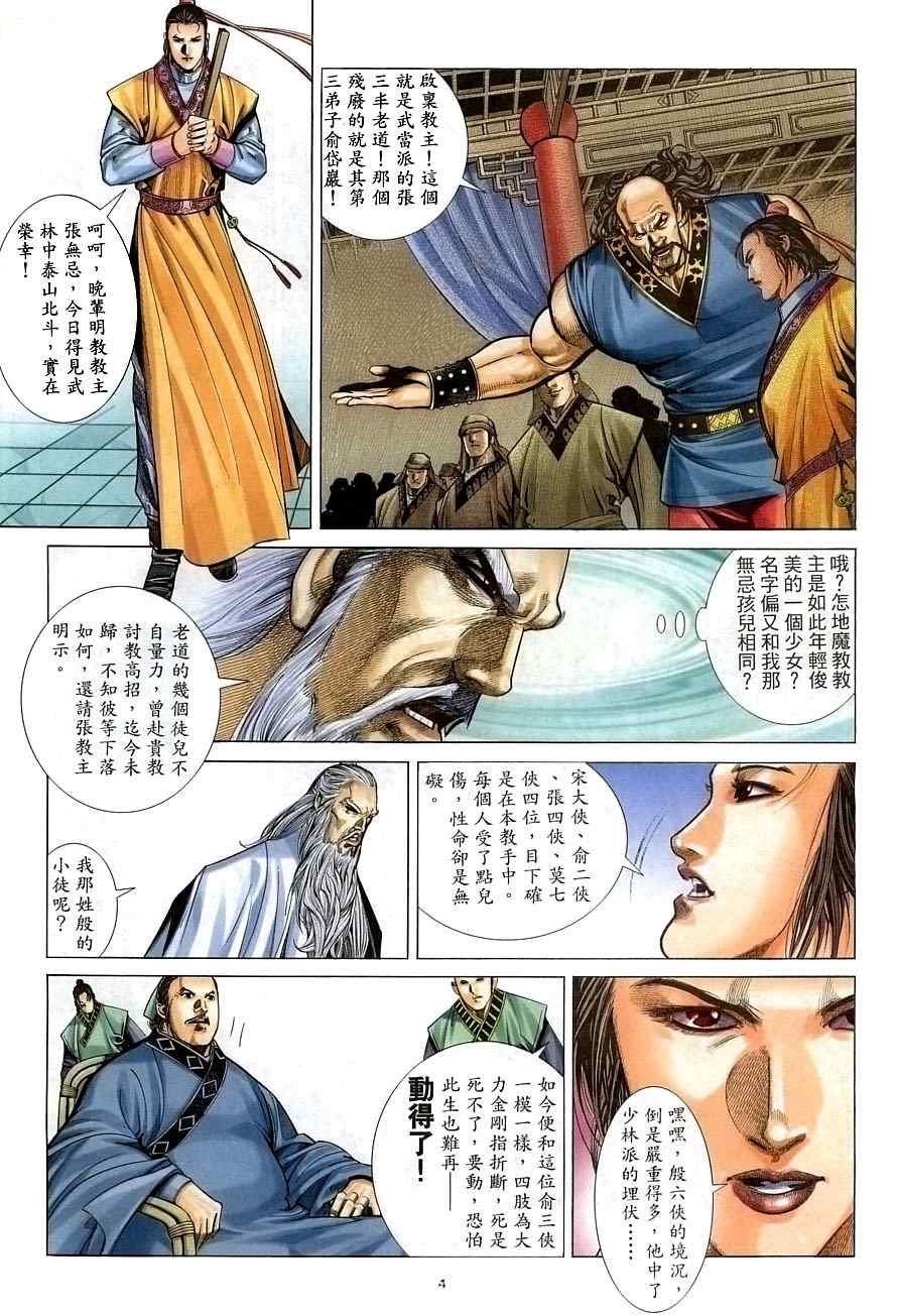 第31话