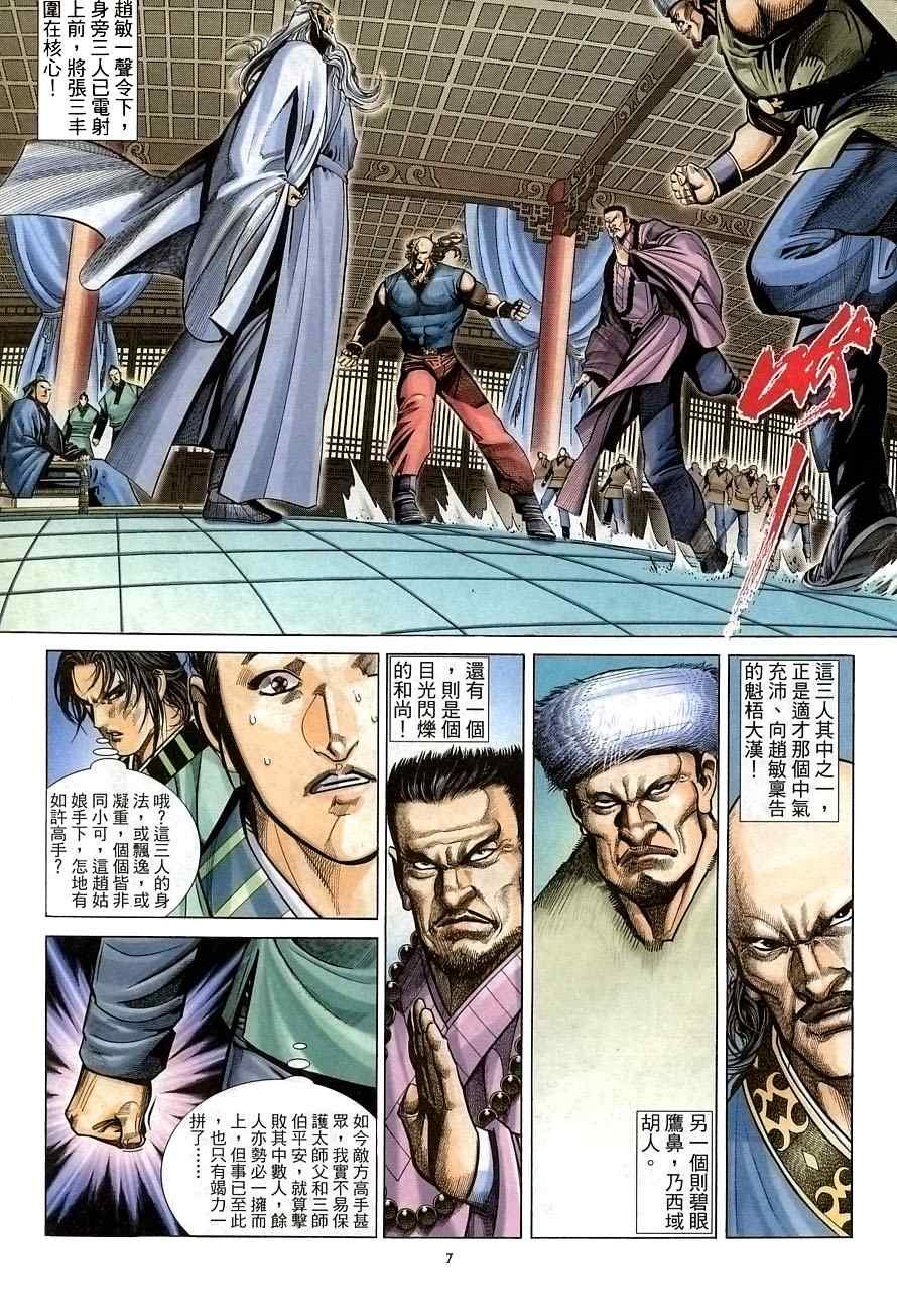 第31话