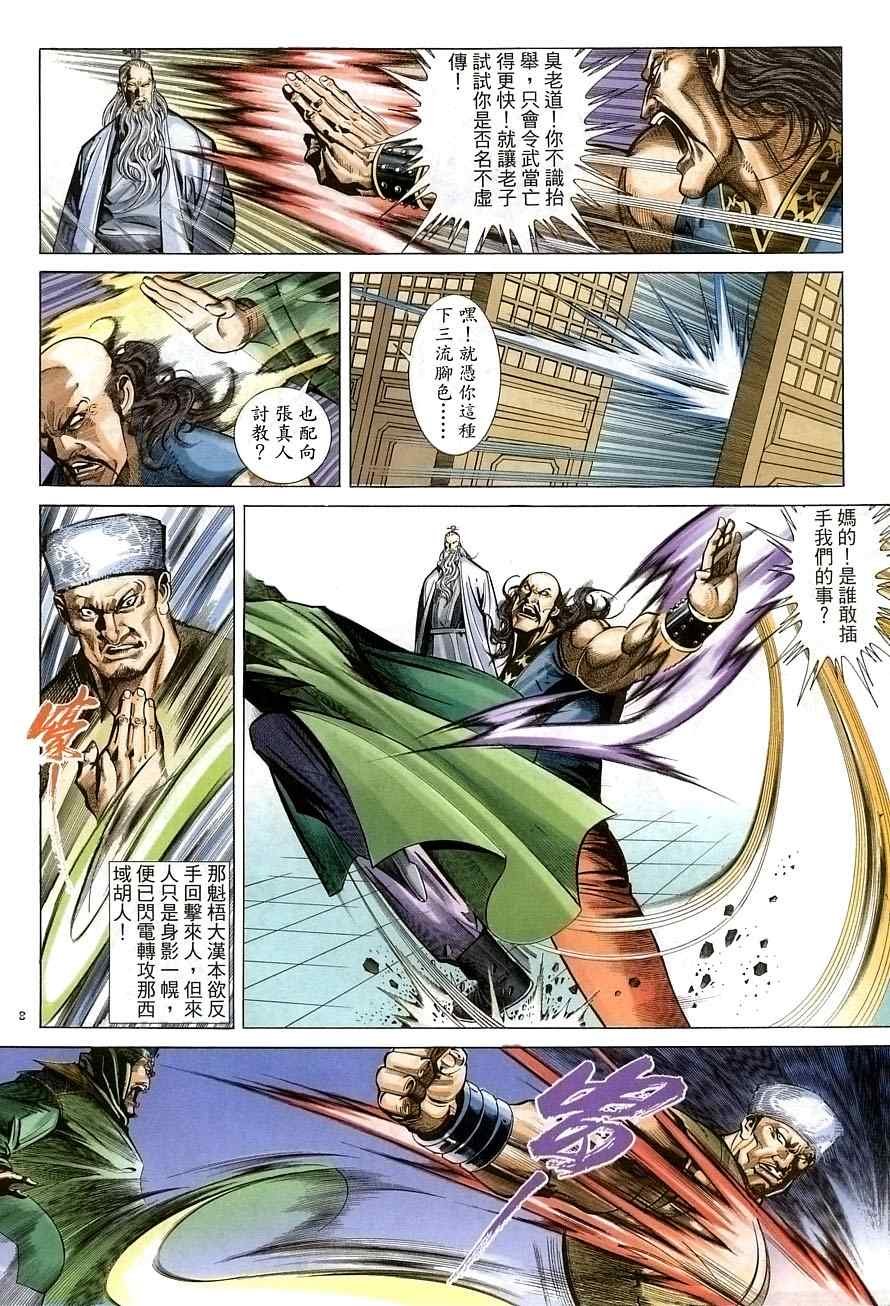第31话