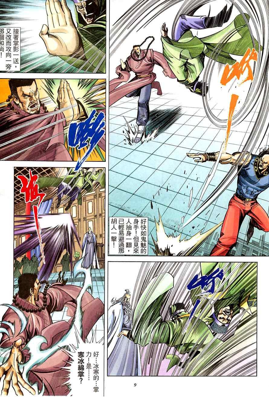 第31话