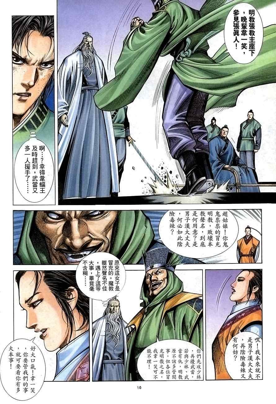 第31话