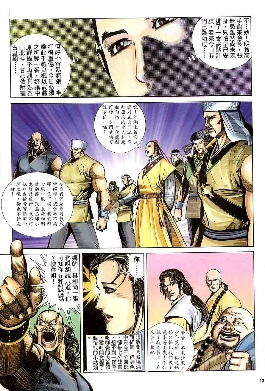 第31话