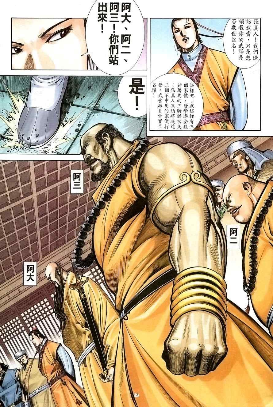 第31话
