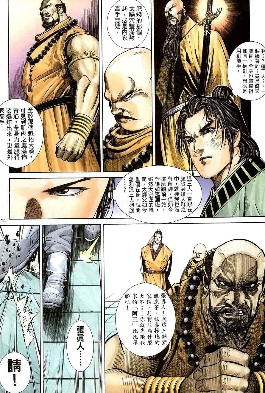 第31话