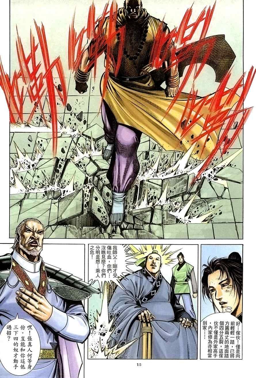 第31话