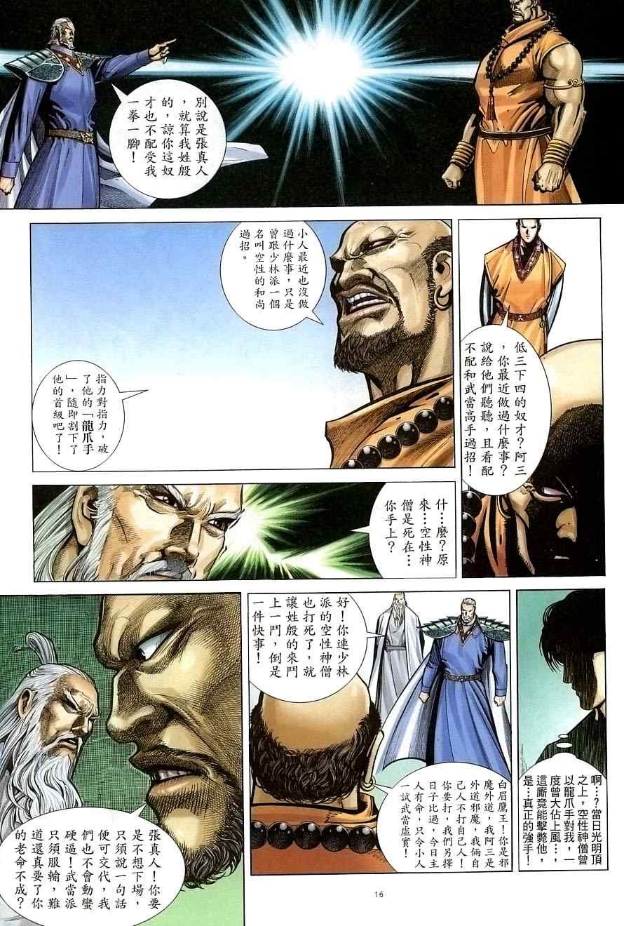 第31话