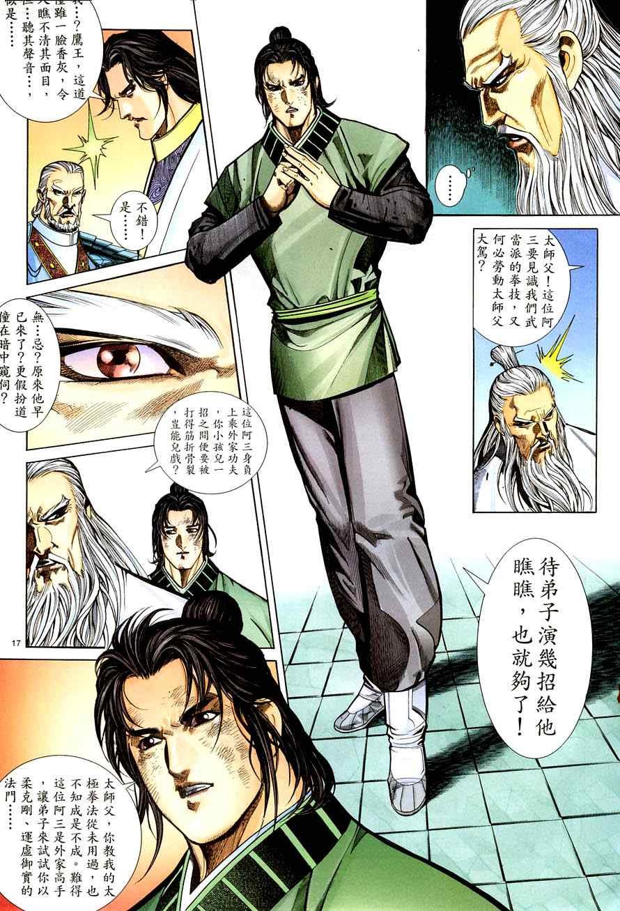 第31话