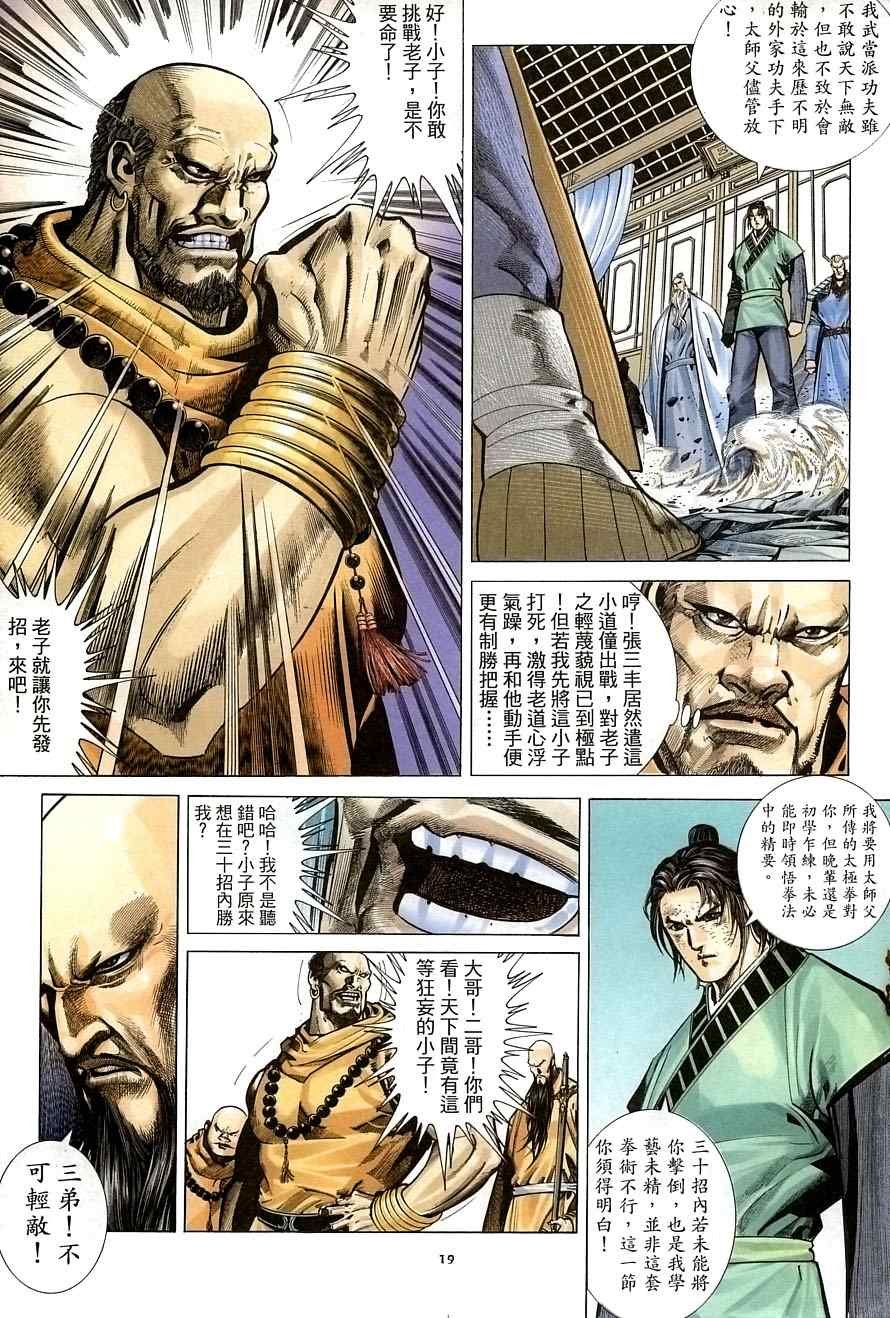 第31话
