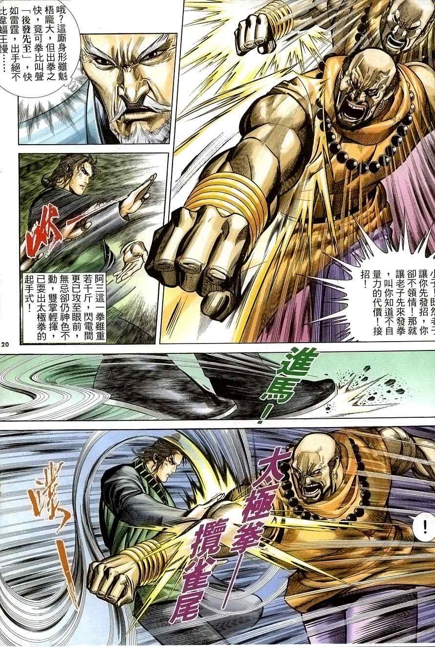 第31话