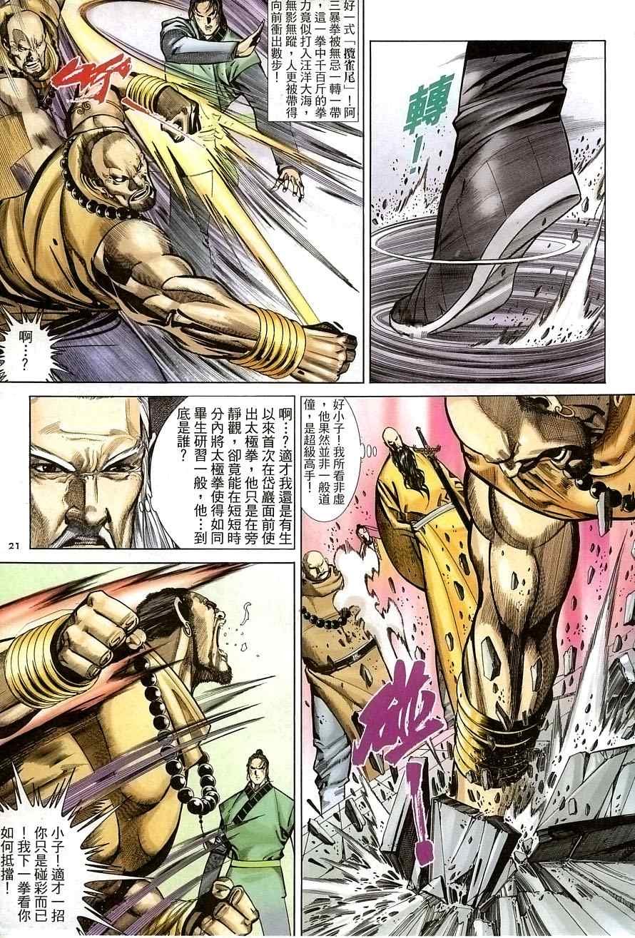 第31话