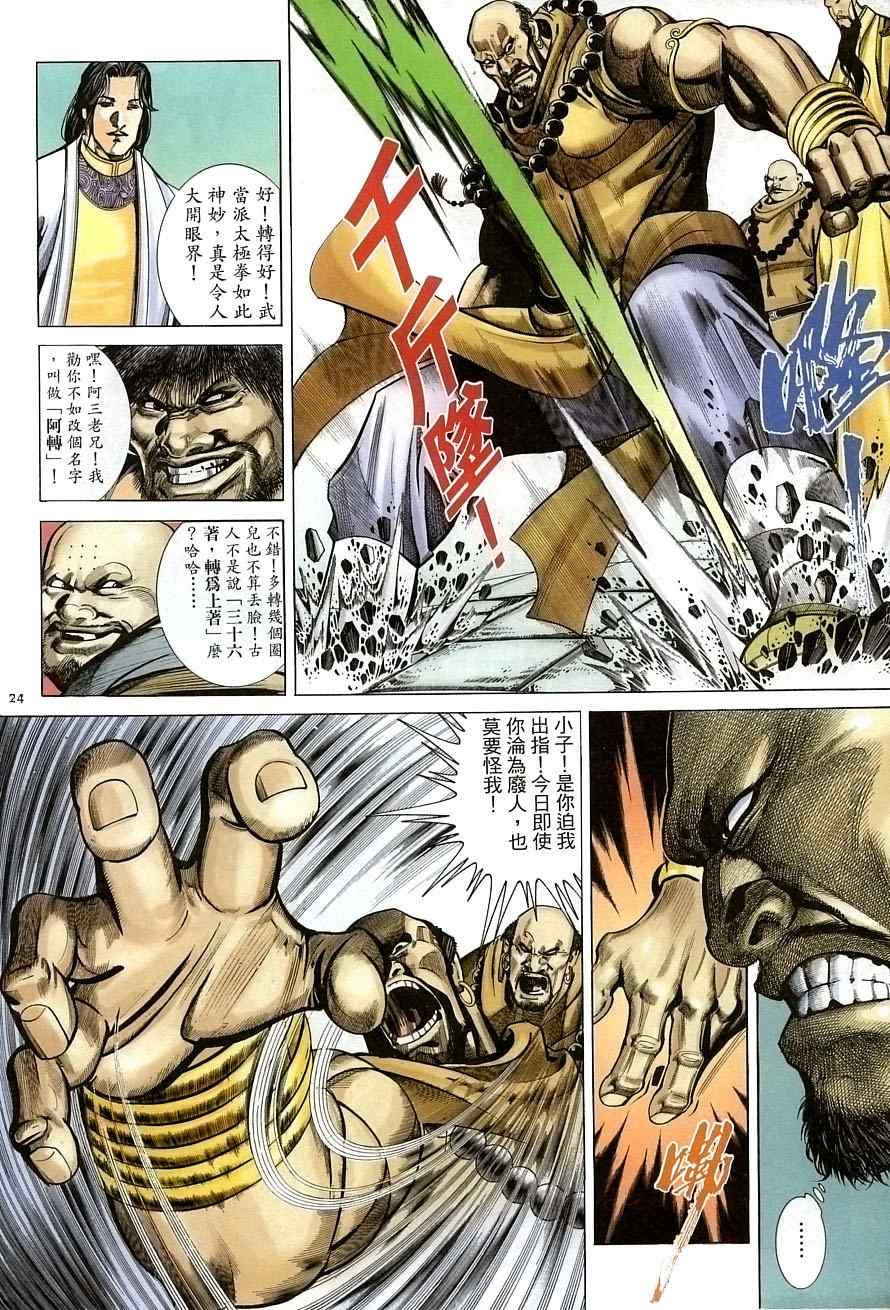 第31话