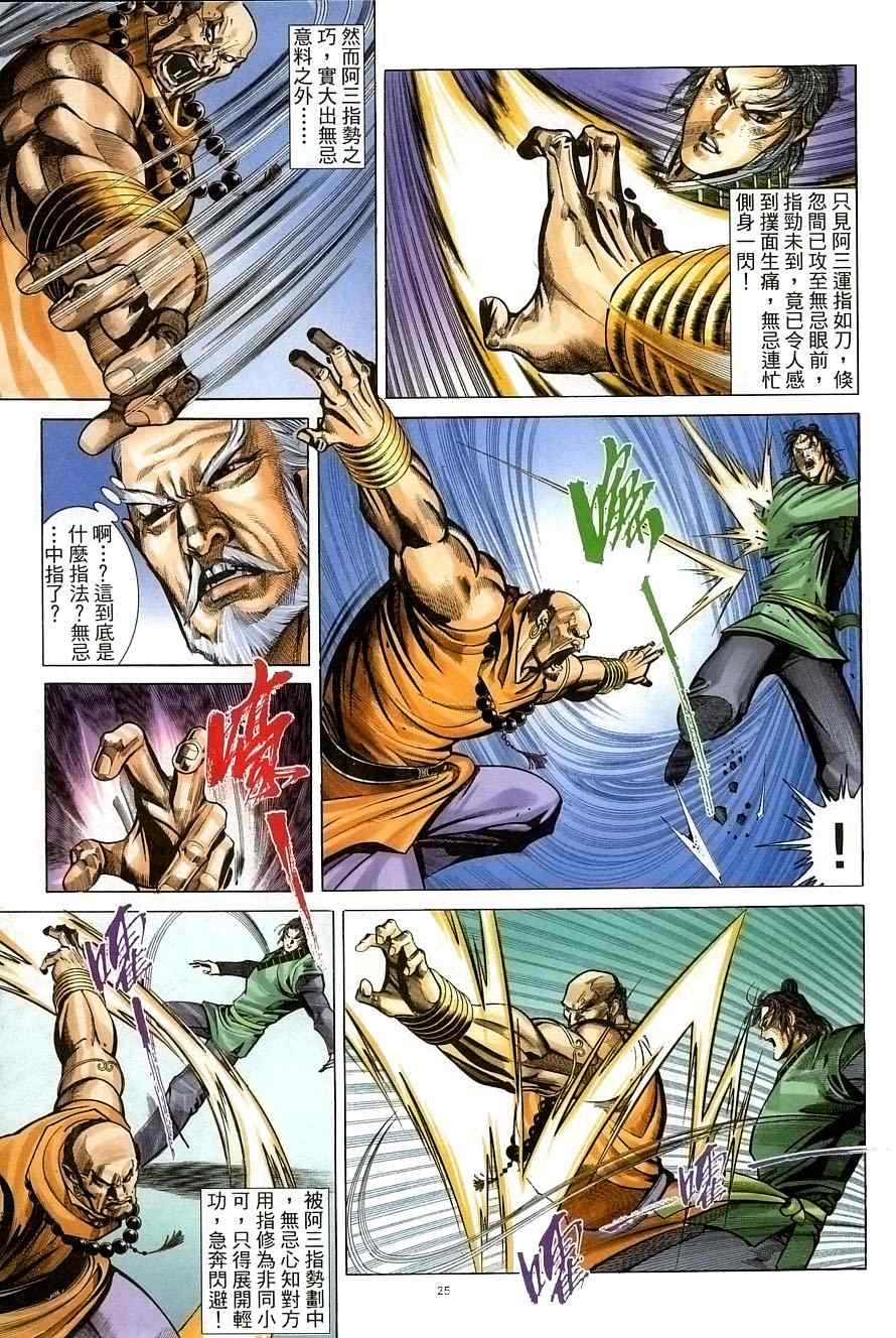 第31话