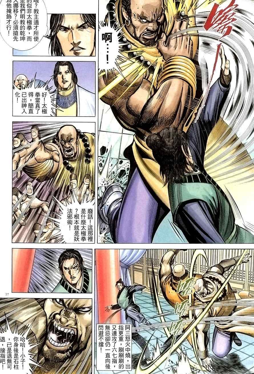 第31话