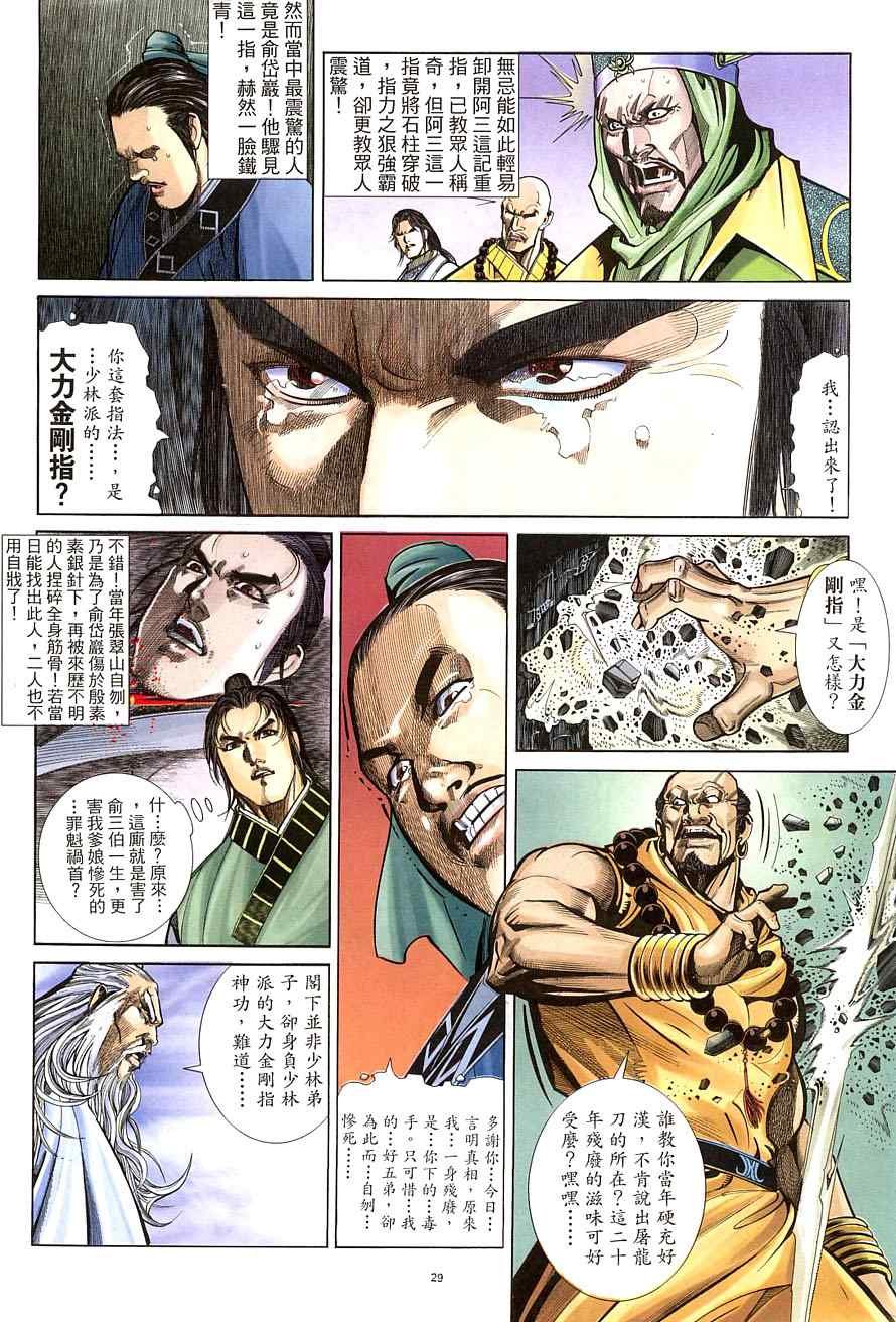 第31话