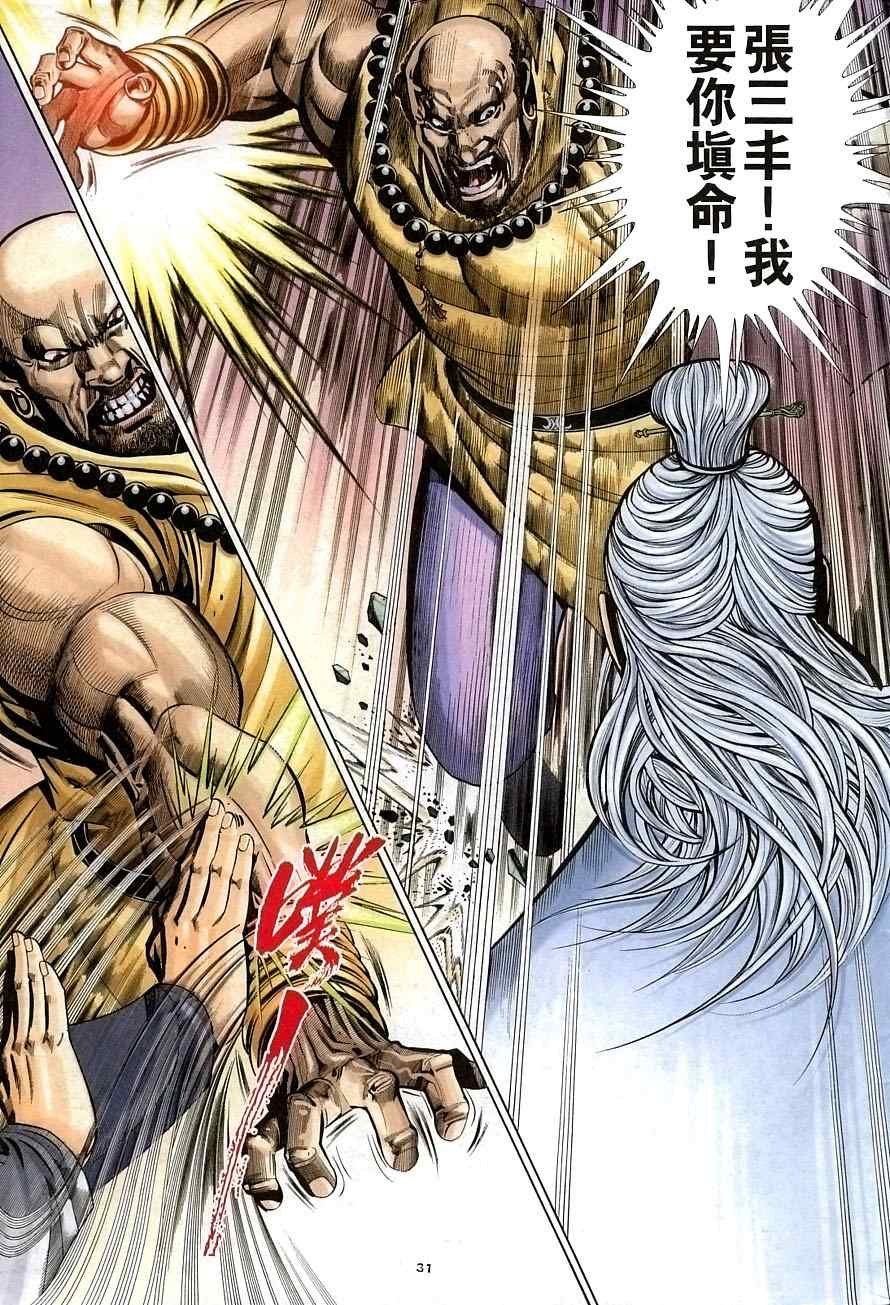 第31话