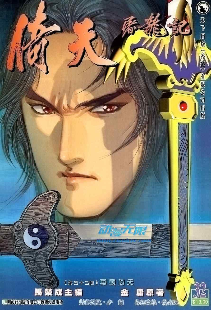 第32话