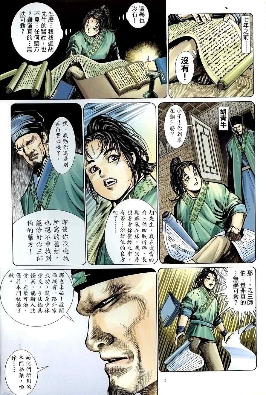 第32话