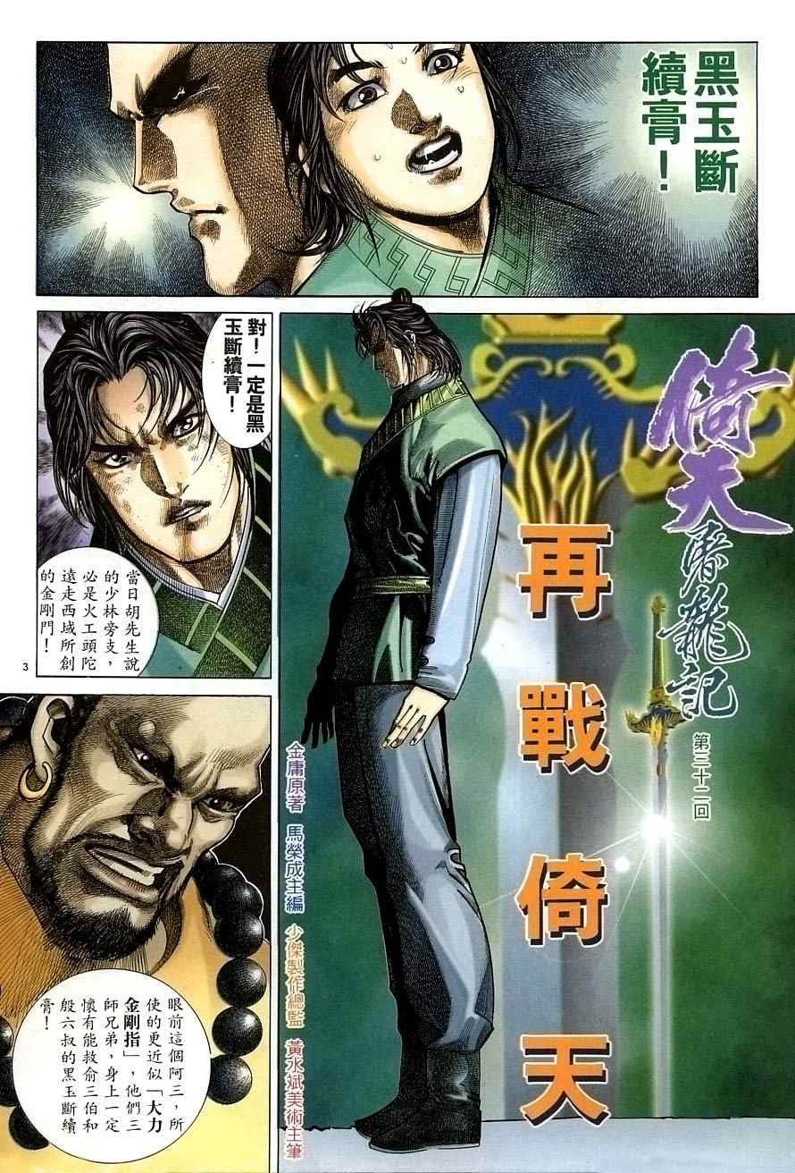 第32话
