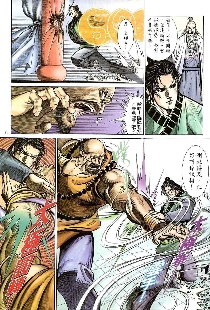 第32话