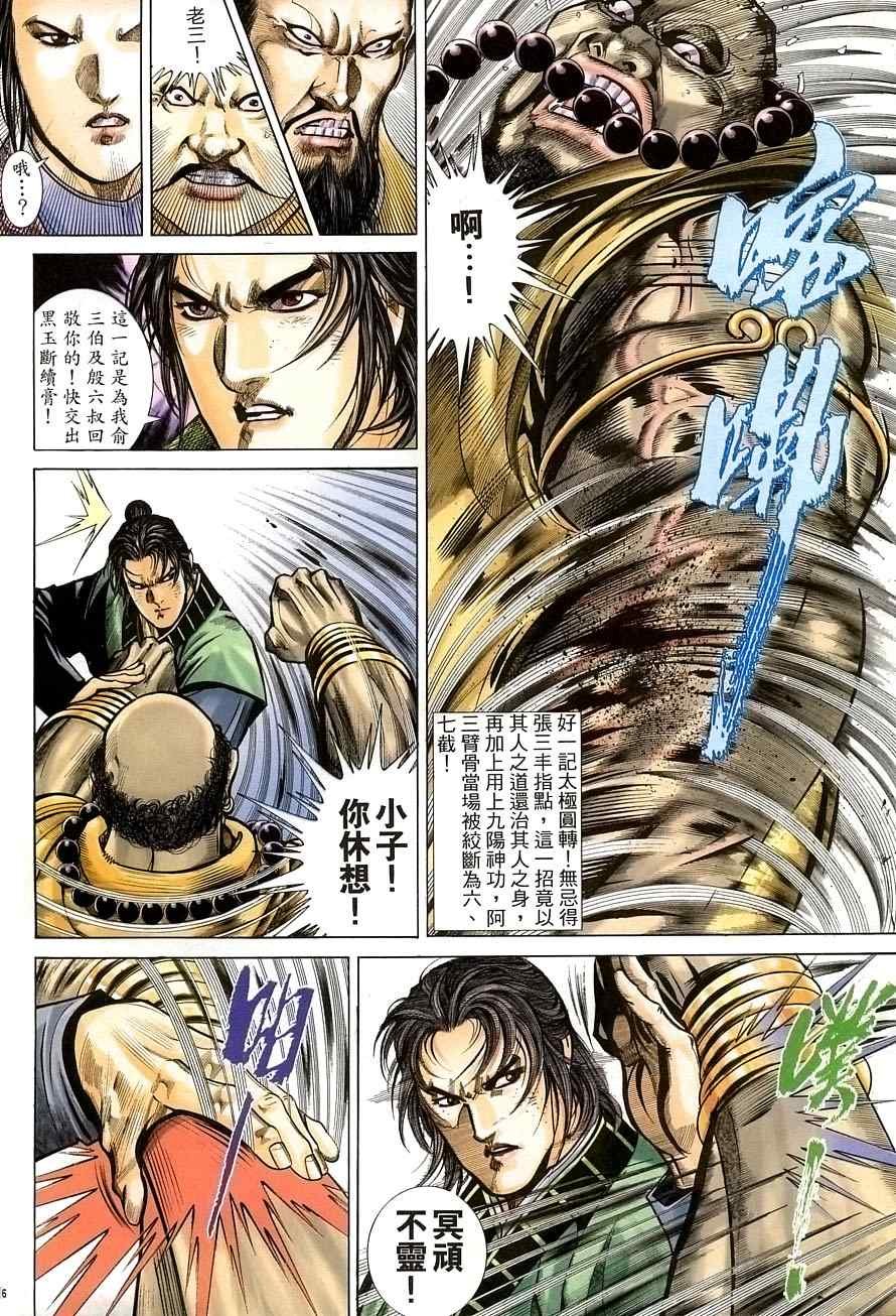 第32话