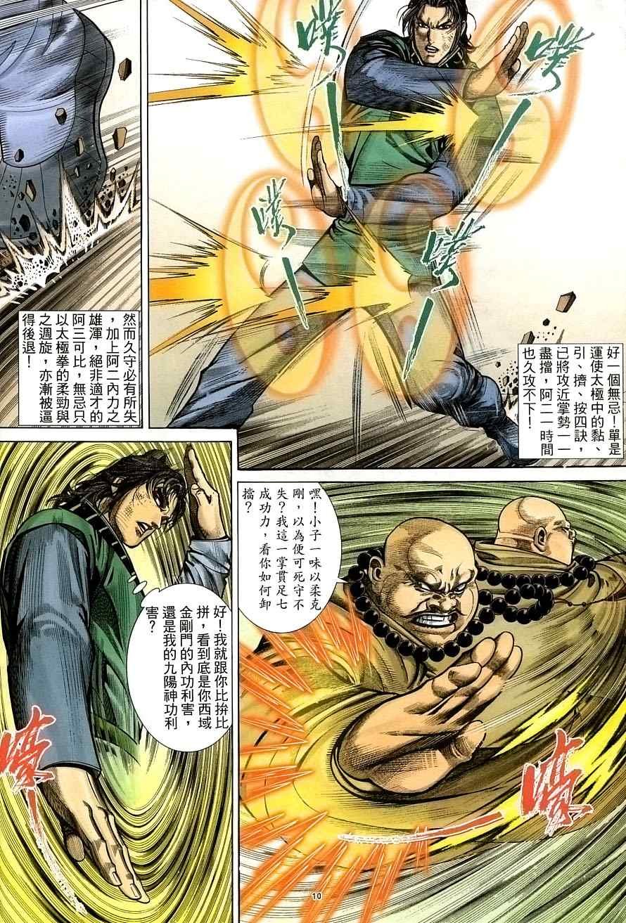 第32话