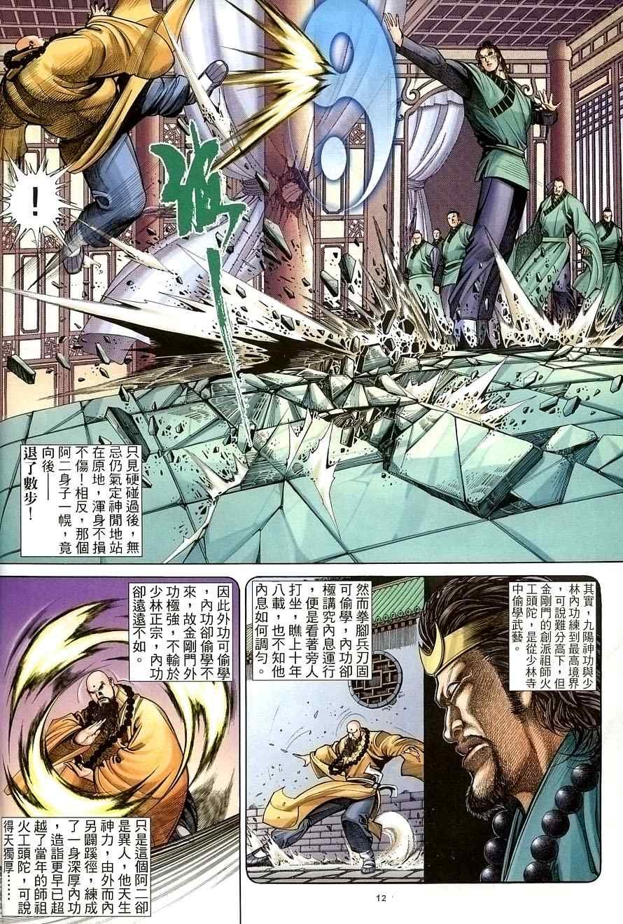 第32话