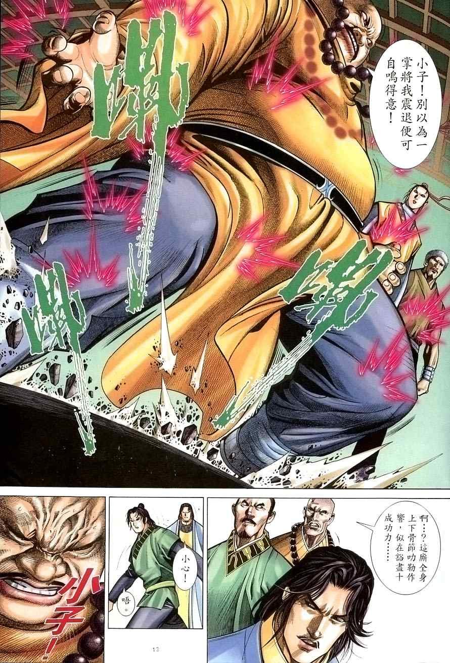 第32话